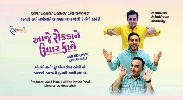 Aaje Rokda Ne Udhaar Kale Live Gujarati