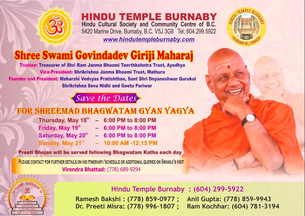 Shreemad Bhagwatam Gyan Yagya By Swami Ji Govindadev Giriji Maharaj