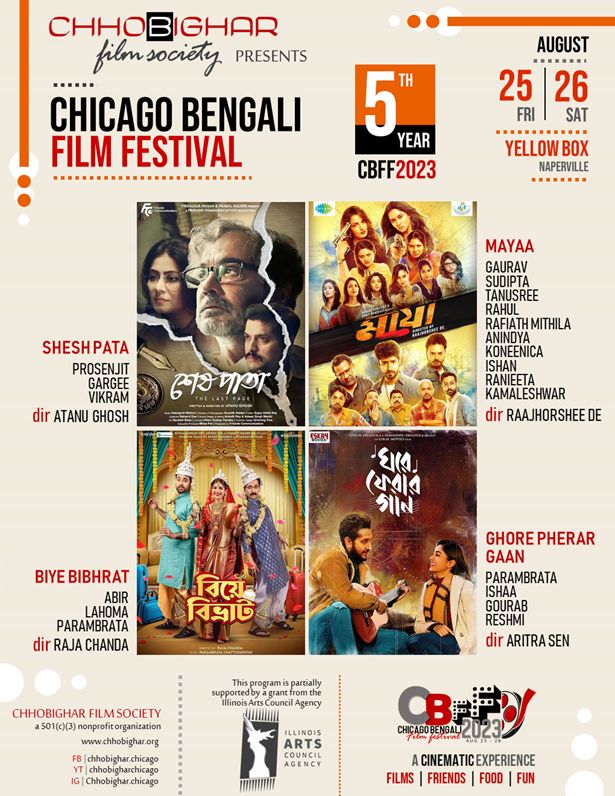 Chicago Bengali Film Festival Cbff2023