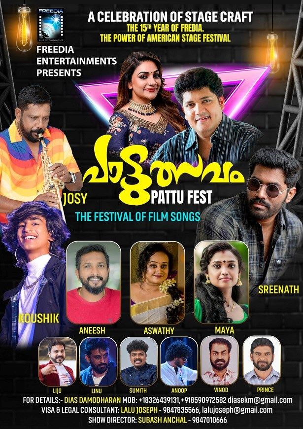 Pattu Fest