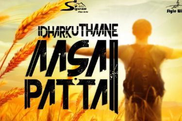 Idharkuthane Aasaipattai Drama In Tamil