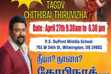Tagdv Tamil New Year/chithirai Thiruvizha