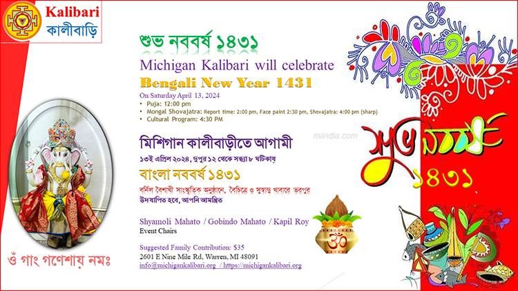 Bengali New Year 1431