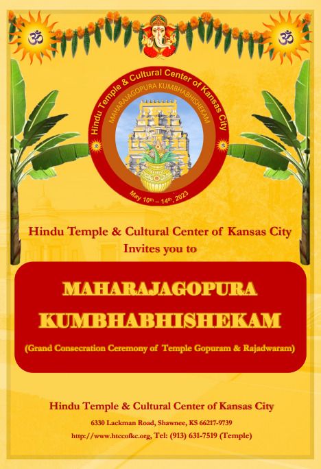 Maha Raja Gopura Kumbhabishekam
