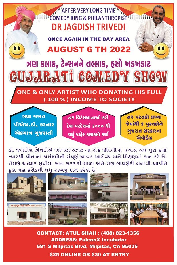 Dr. Jagdish Trivedi Gujarati Comedy & Dayro Show
