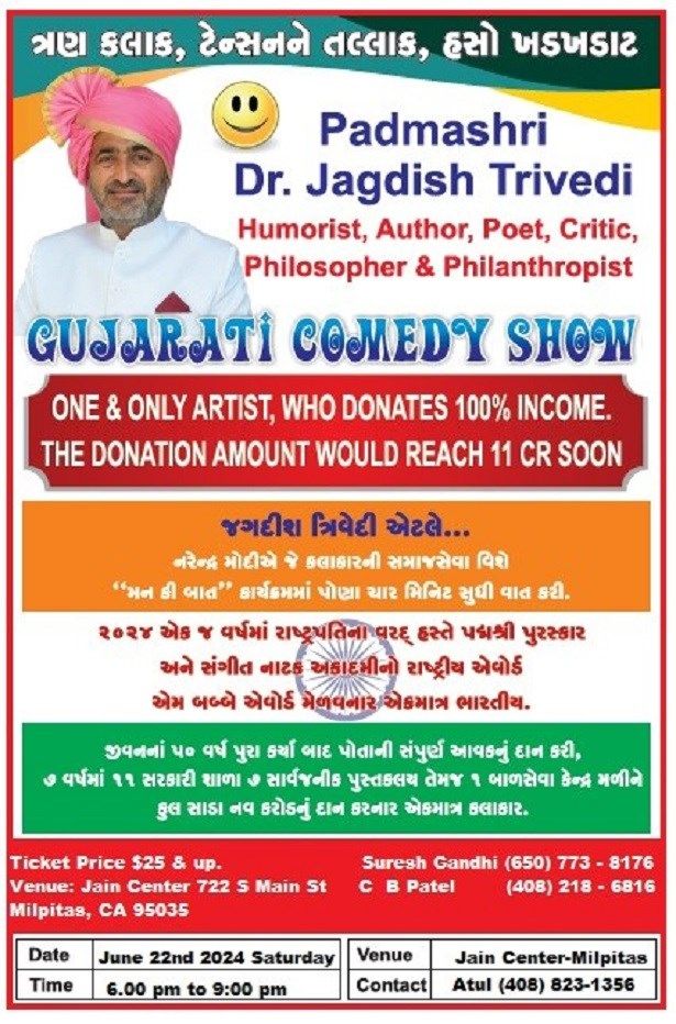 Padmashri Dr. Jagdish Trivedi Gujarati Comedy & Dayro Show