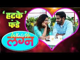 What S Up Lagna Marathi Movie Reviews News Articles At Indian
