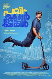 Pavi Caretaker (Malayalam) Movie